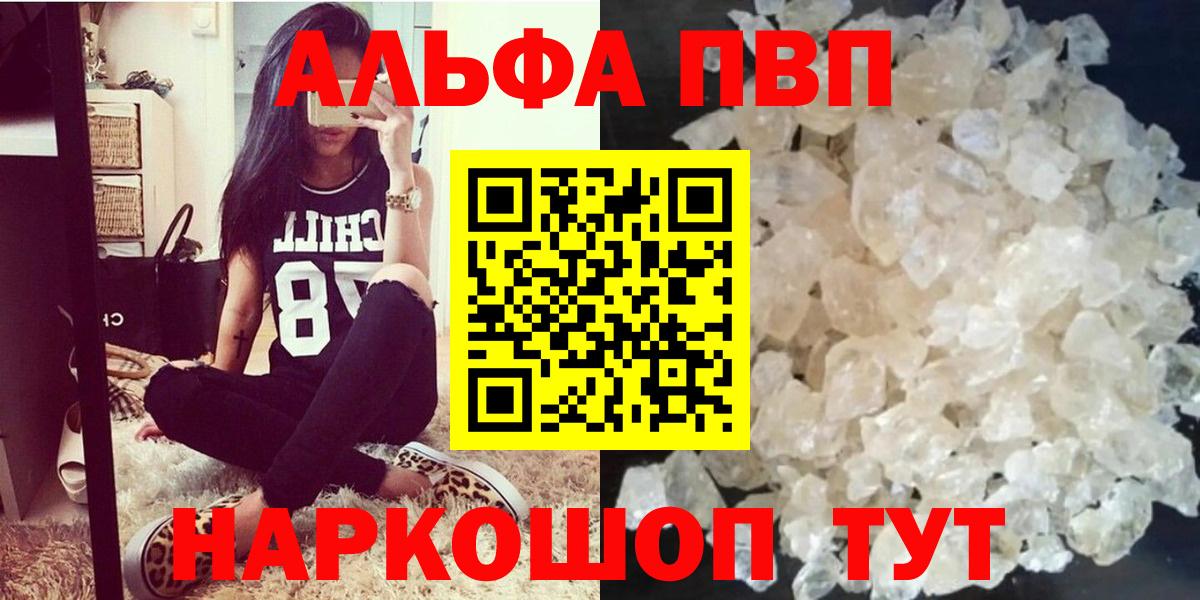 Клин  А ПВП СК  Alpha-PVP мука  Вход с VPN  Alpha-PVP Crystall 