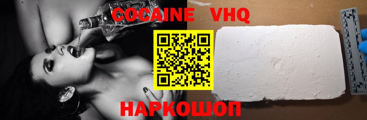 купить наркотик  Кокаин Перу  КОКАИН 97%  Вход с VPN  Клин 