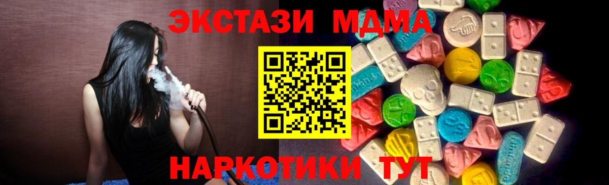 Клин  ЭКСТАЗИ 99%  сайты даркнета Telegram  Вход с VPN  Ecstasy 280мг  Ecstasy  продажа наркотиков 