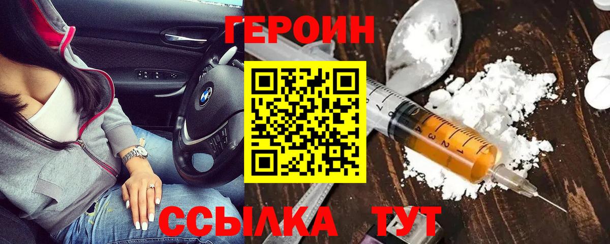 ГЕРОИН Афган  Вход с VPN  Клин 