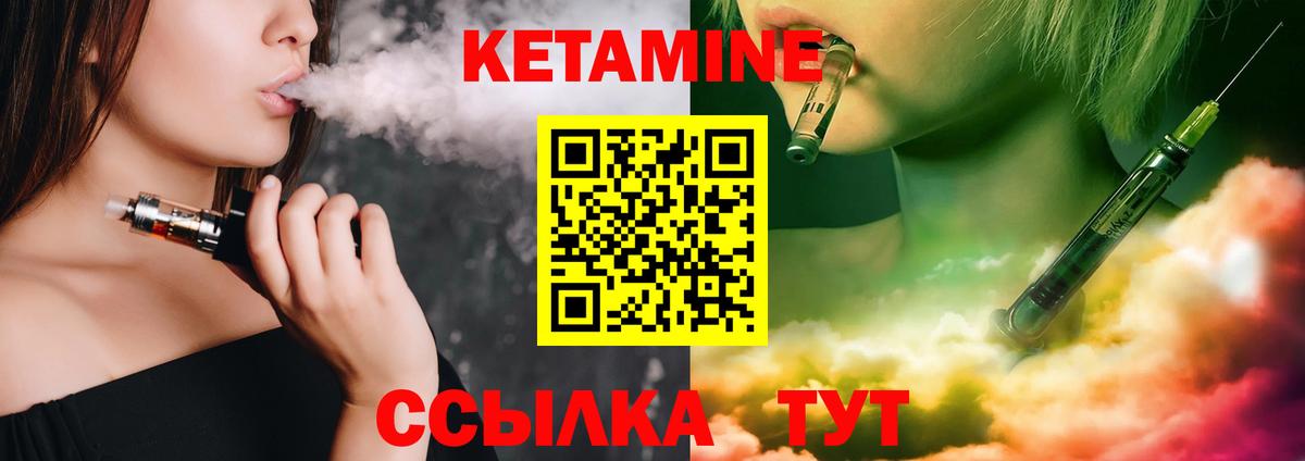 Кетамин VHQ  Вход с VPN  Кетамин VHQ  Клин 