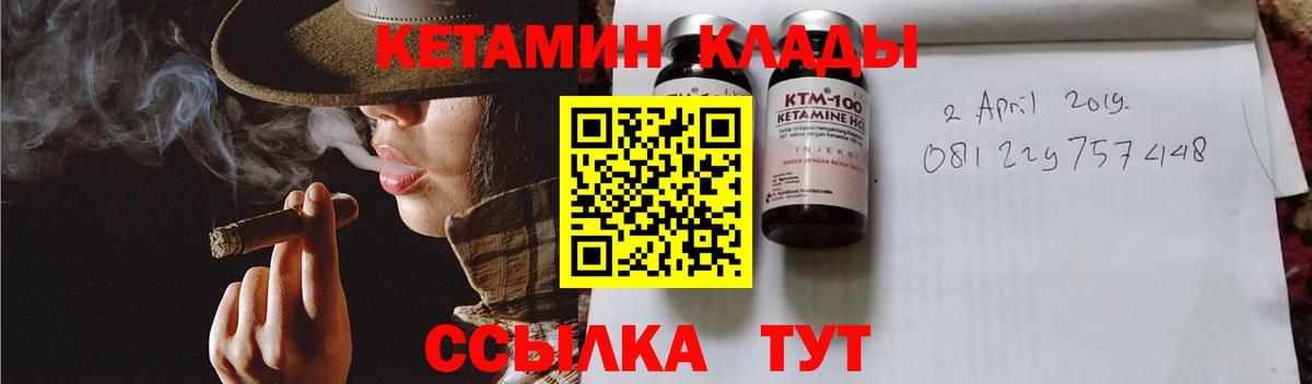 Кетамин VHQ Клин