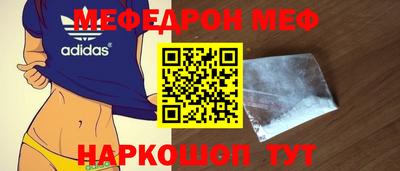 мефедрон VHQ Краснодар