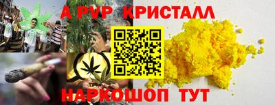 ALPHA PVP Краснознаменск