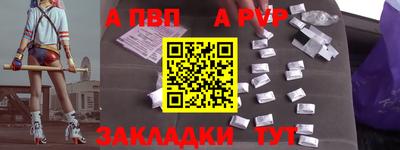 ALPHA-PVP Краснокаменск