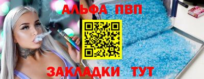 ALPHA-PVP Краснокаменск