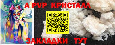 ALPHA PVP Краснознаменск