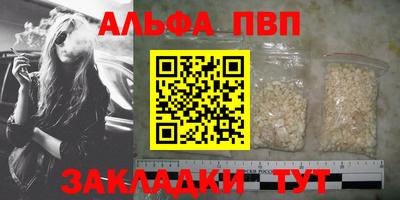 ALPHA-PVP Краснокаменск