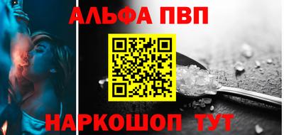 ALPHA-PVP Краснокаменск