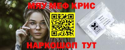 мефедрон VHQ Краснодар