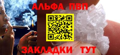 ALPHA PVP Краснознаменск