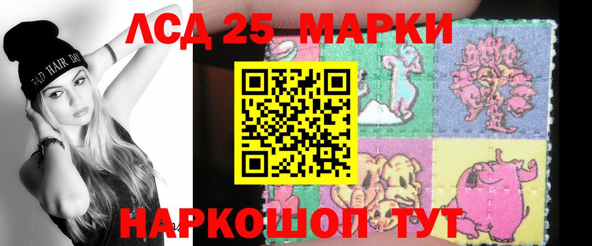 LSD-25 экстази кислота Клин