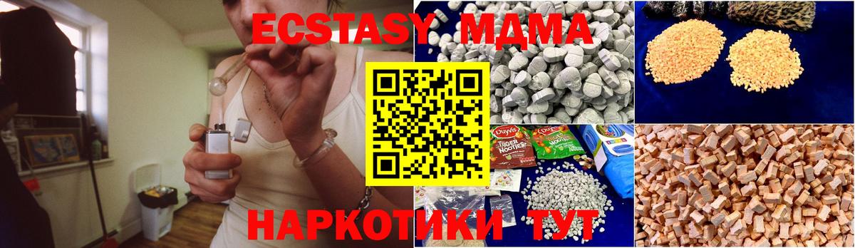MDMA кристаллы Клин