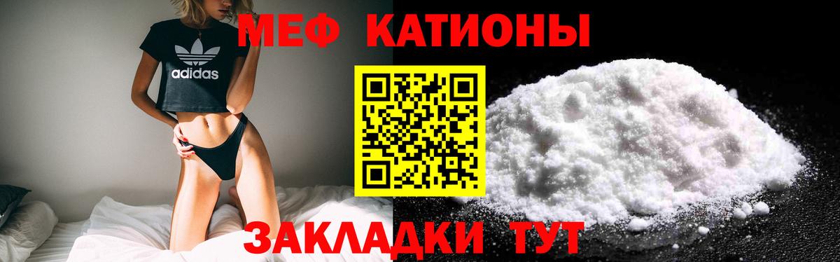МЕФ мука Клин