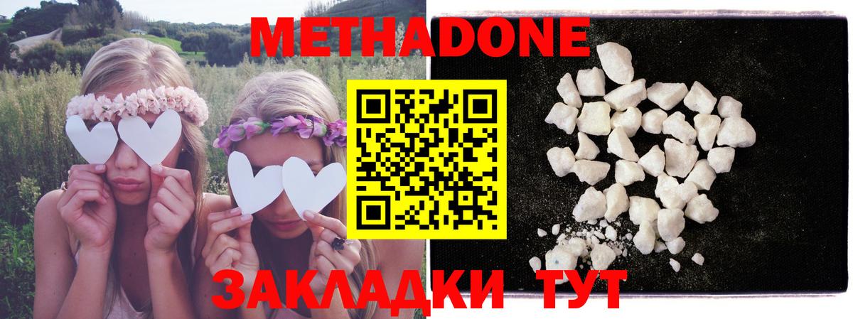 Клин  МЕТАДОН methadone  Метадон мёд  Вход с VPN 