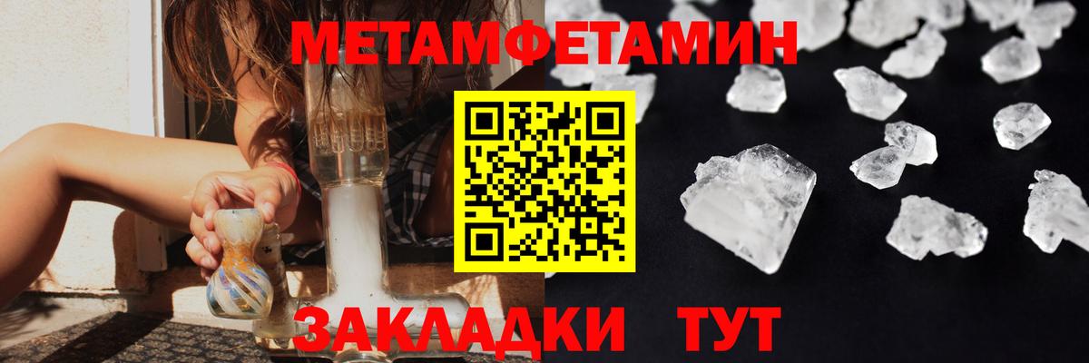 Первитин Methamphetamine Клин