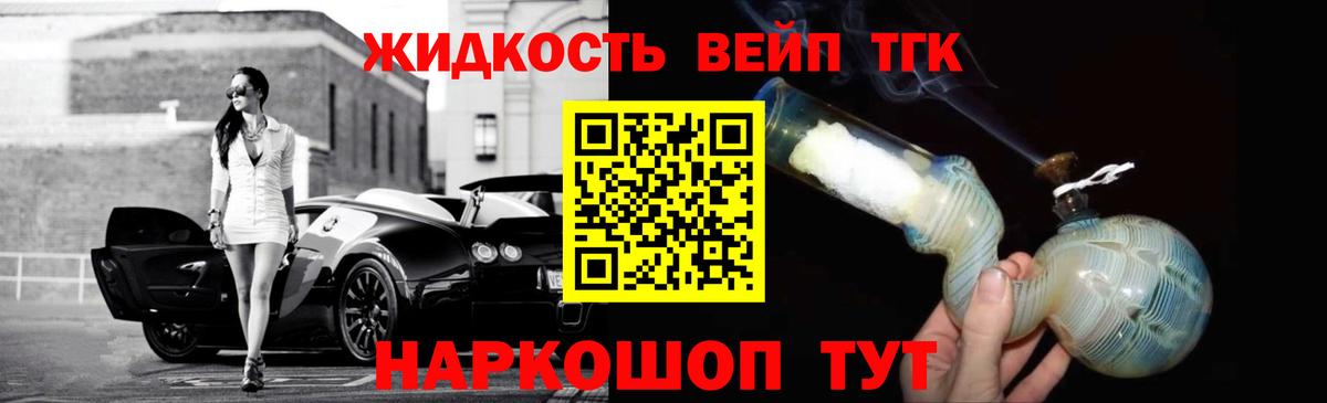 Клин  ТГК концентрат  Вход с VPN  Дистиллят ТГК THC oil 